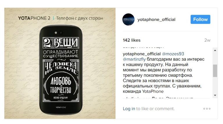 YotaPhone 3 Instagram