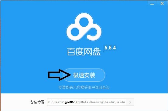 Baidu NetDisk 5.5.4 inglese download