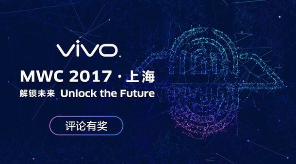 vivo mwc 2017