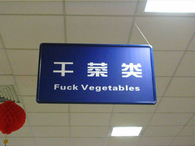 Cina traduzioni Chinglish