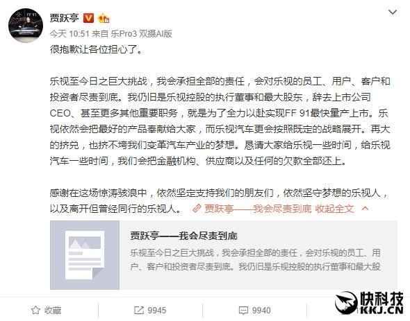 LeEco Jia Yueting dimissioni