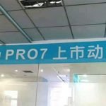 Meizu PRO 7 data presentazione (1)