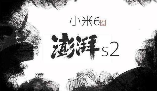 Xiaomi Mi 6C Surge S2