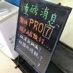 Meizu PRO 7 prenotazione