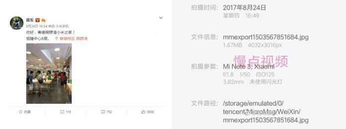 Xiaomi-mi-note-3-lei-jun-photo-weibo-banner