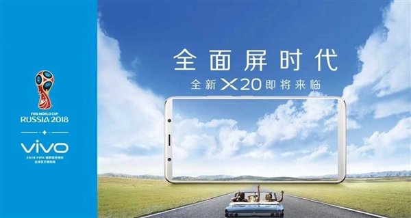 Vivo X20 teaser