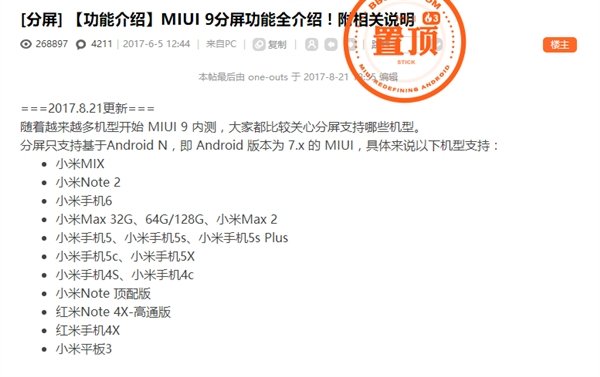 xiaomi-miui-9-split-screen-list