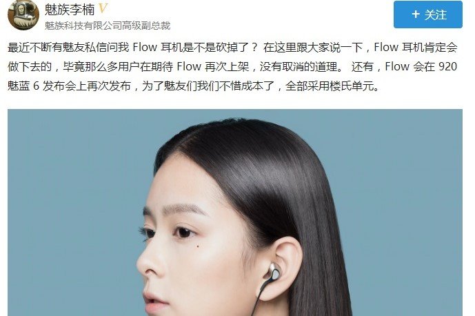 li-nan-meizu-flow-20-settembre-banner