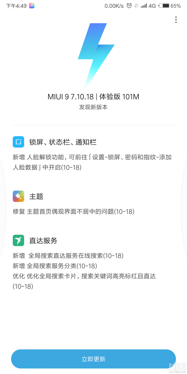 Xiaomi Mi Mix 2 La Nueva Actualizacion De Miui 9 Presenta El Desbloqueo Facial