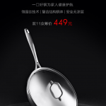 Xiaomi-ti-wok-02