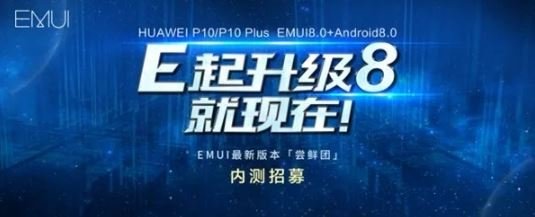Huawei P10 Plus aggiornamento EMUI 8.0