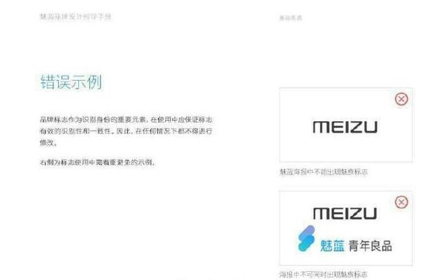 meizu blue charm nuovo logo 2