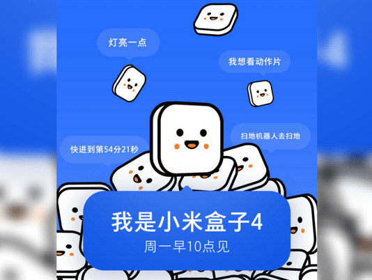 xiaomi mi box 4