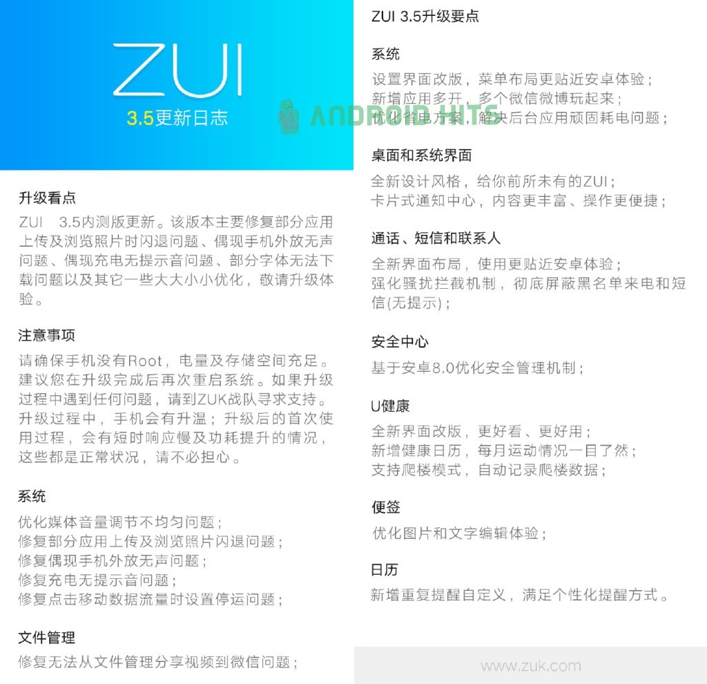 lenovo-zuk-z2-pro-android-8.0-oreo-zui-3.5
