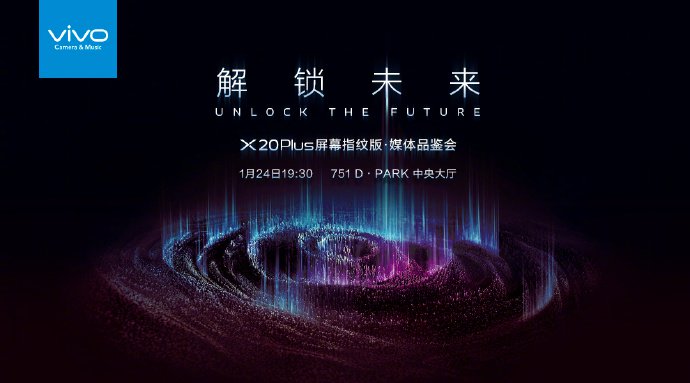 vivo-x20-plus-ud-invito-presentazione-ufficiale