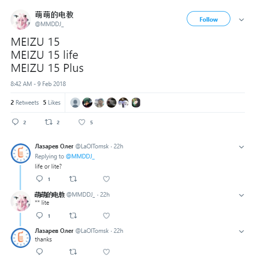 meizu-15-Meizu-15-Lite-meizu-15-plus-mmddj-tweet