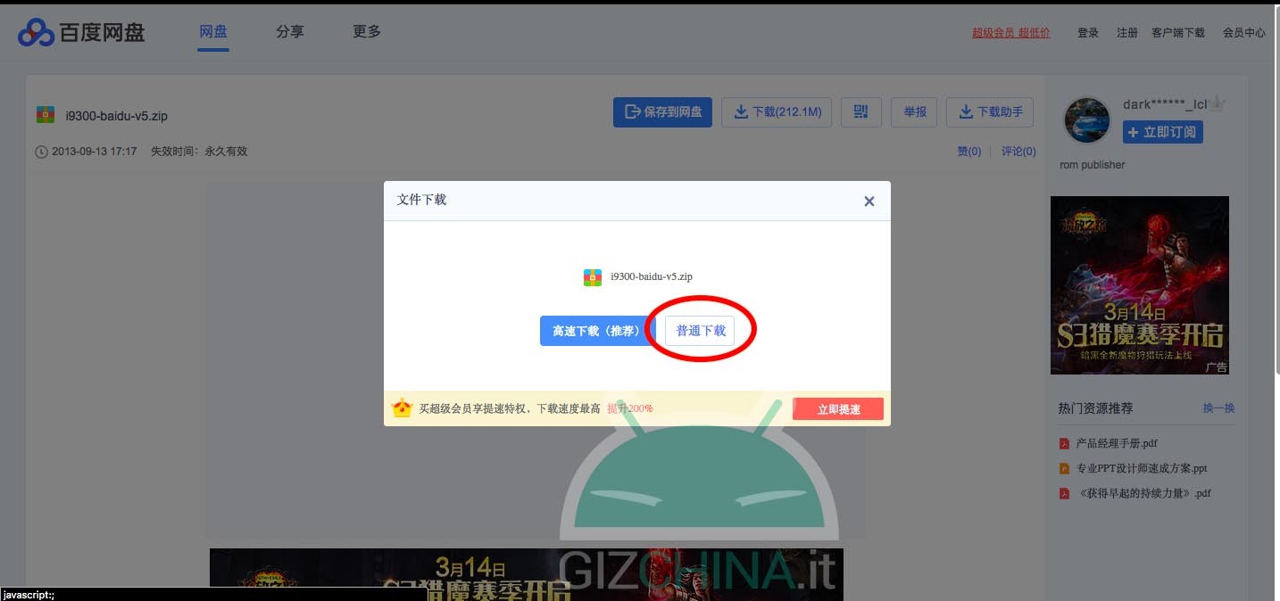 how to download from baidu