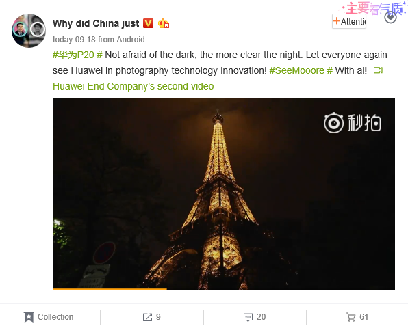 Huawei-P20-Night-Teaser-Weibo-Post