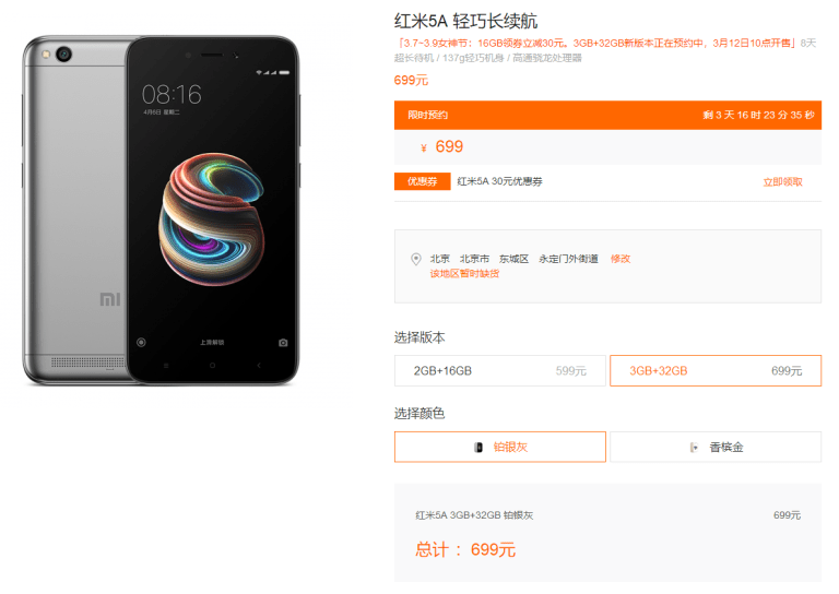 Xiaomi-Redmi-5A-3-gb-ram-32-gb-rom