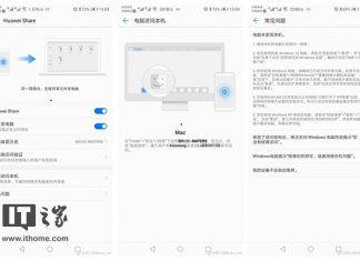 huawei share EMUI 8.1 semplifica scambio file