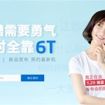 meizu m6t ufficiale 29 maggio