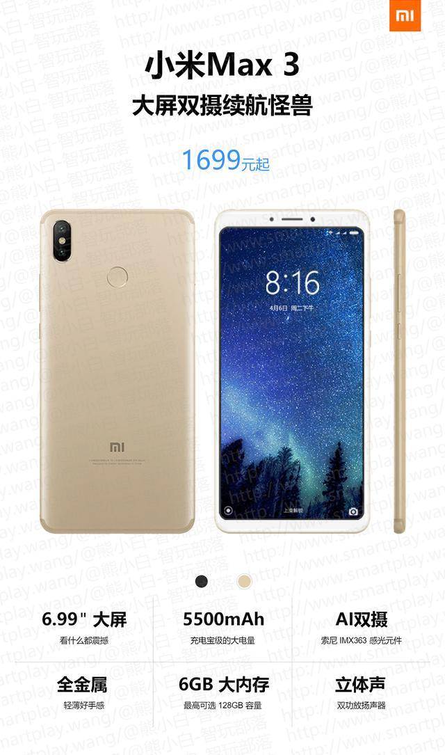 Xiaomi-Mi-Max-3-poster-presunto-prezzo