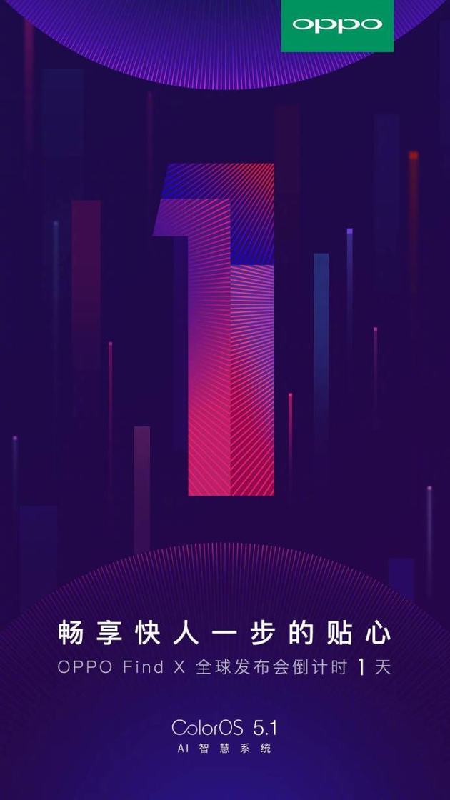 oppo-find-x-coloros-5-1-teaser
