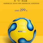Xiaomi Insait joy intelligent soccer banner