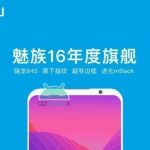 meizu 16