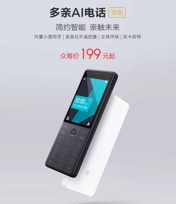 Xiaomi Qin1 banner