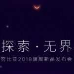 nubia z18