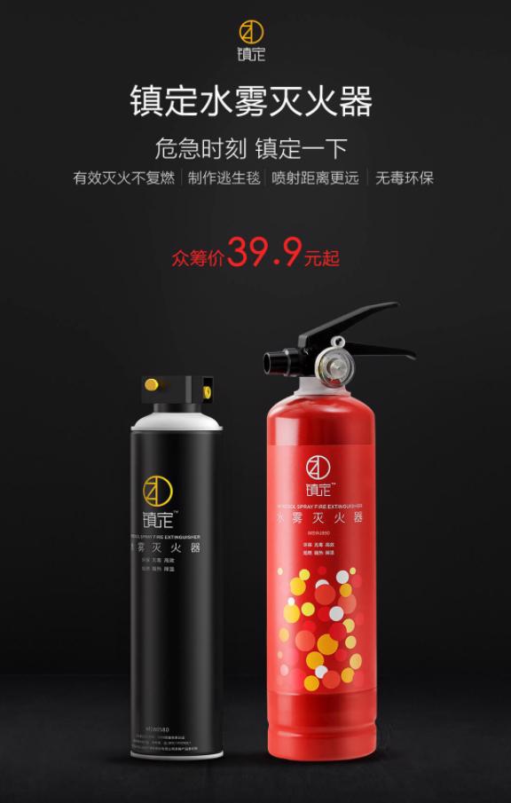 Xiaomi Fire Extinguisher