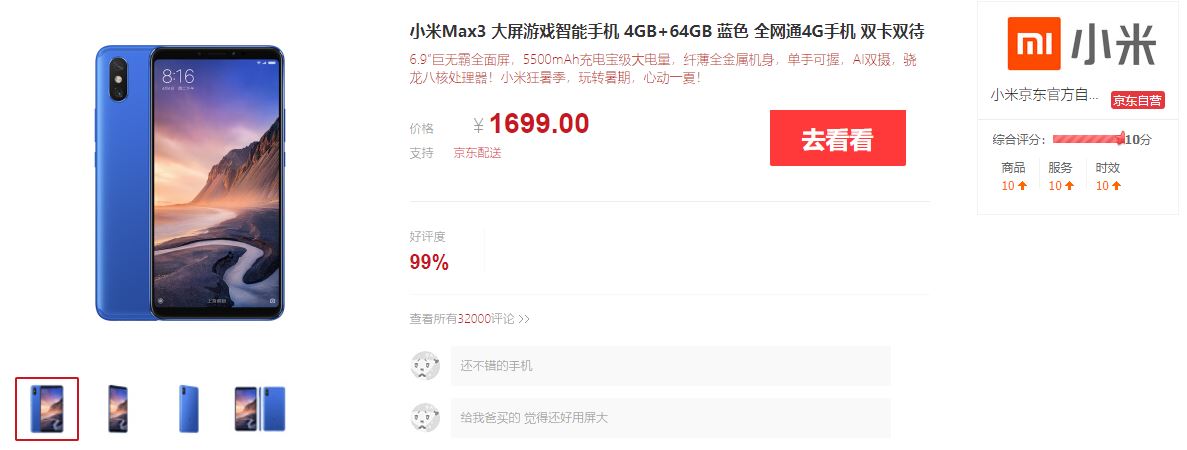 Xiaomi Mi Max 3 Blue Color Coming Soon Gizchina It
