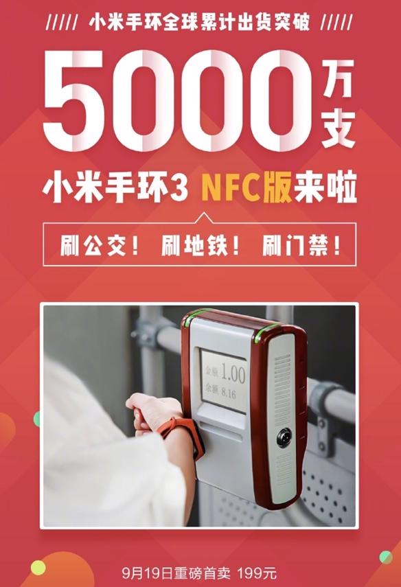 Xiaomi Mi Band 3 NFC 1