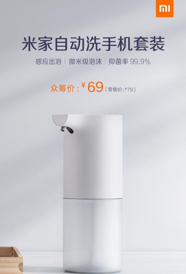 Xiaomi Mijia automatic washing set