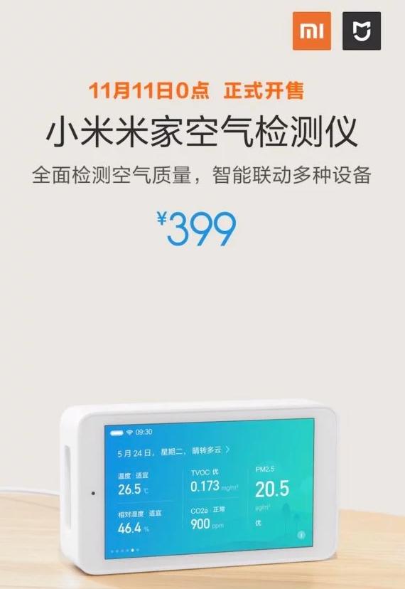 Xiaomi Mijia Banner