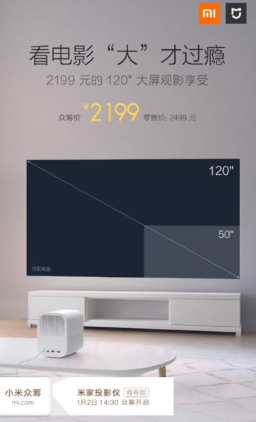 Xiaomi Mijia Laser Projector Youth Edition 1