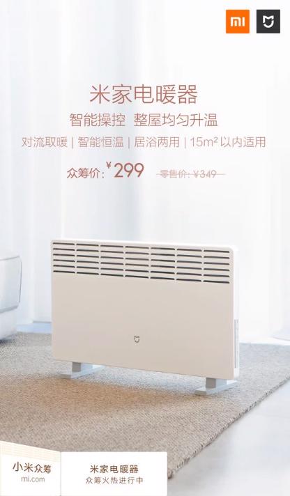 Xiaomi Smartmi Electric Heater