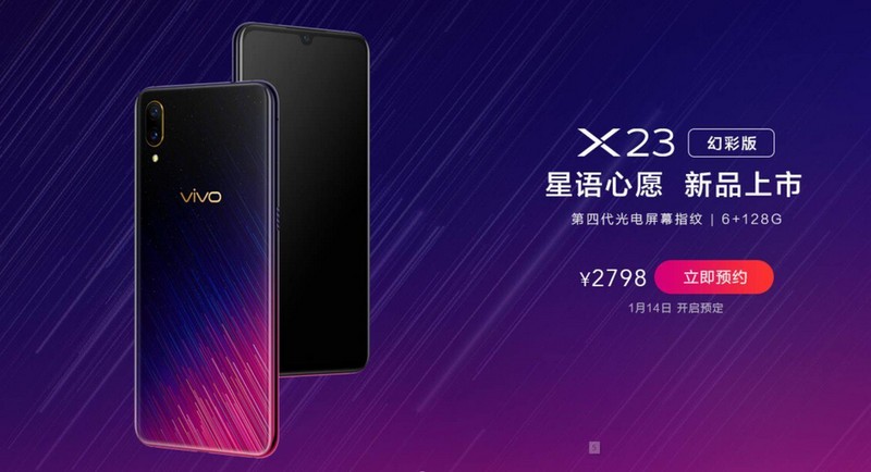 vivo x23 symphony edition