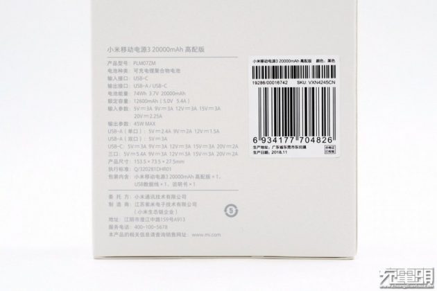Xiaomi Mi Power Bank 3 Pro