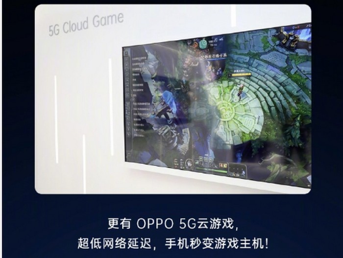 oppo cloud gaming 5g league of legends