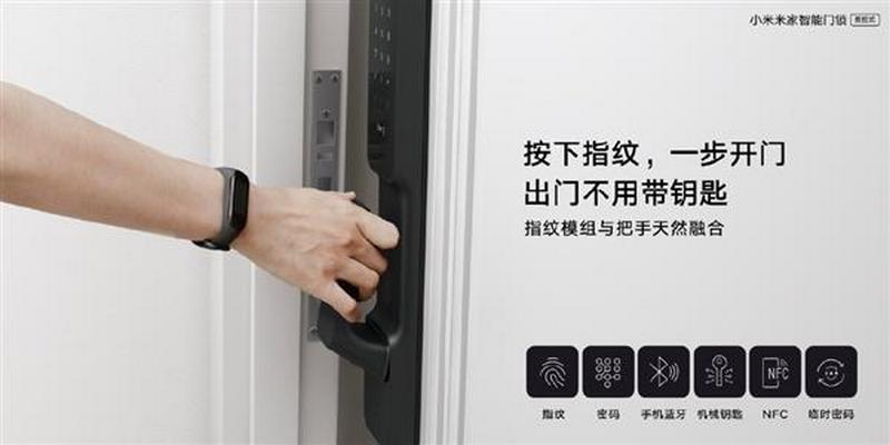 Xiaomi Smart Lock Push-Pull