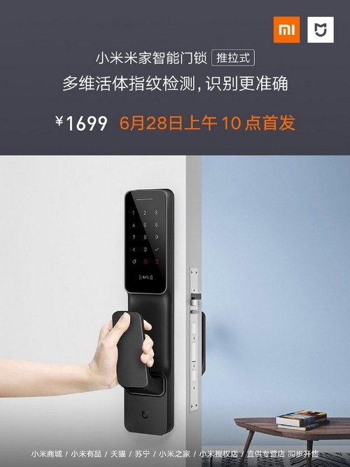 Xiaomi Smart Lock Push-Pull