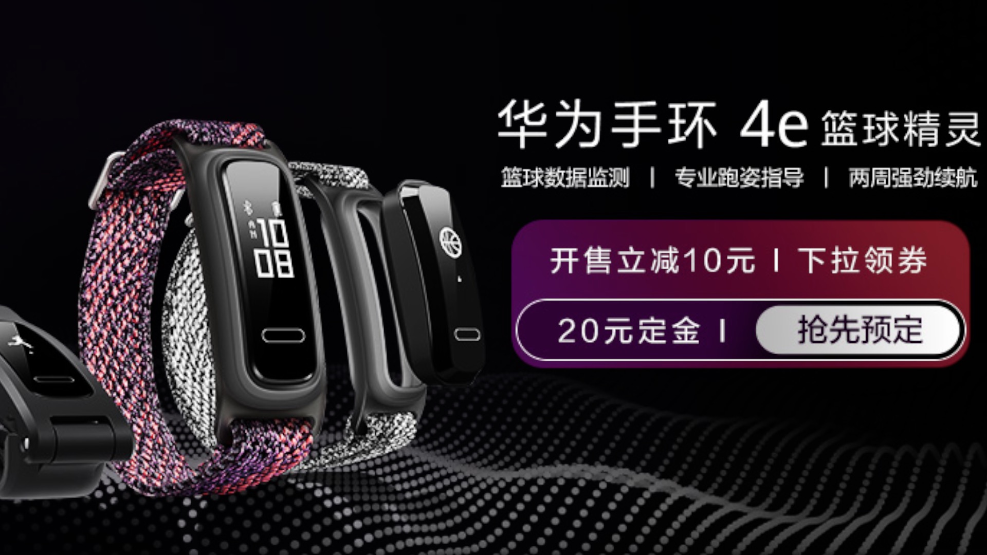 Huawei band 8 цены