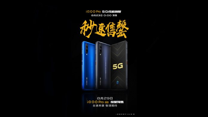 vivo iqoo pro 5g