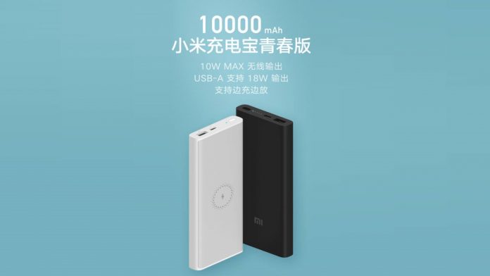 xiaomi powerbank wireless