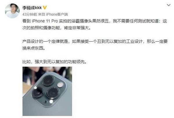 iphone 11 pro li nan meizu