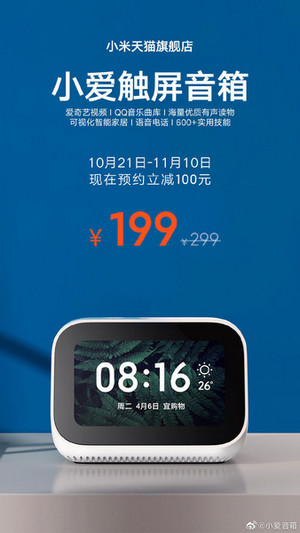 xiaomi smart speaker display touch