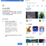 huawei google services