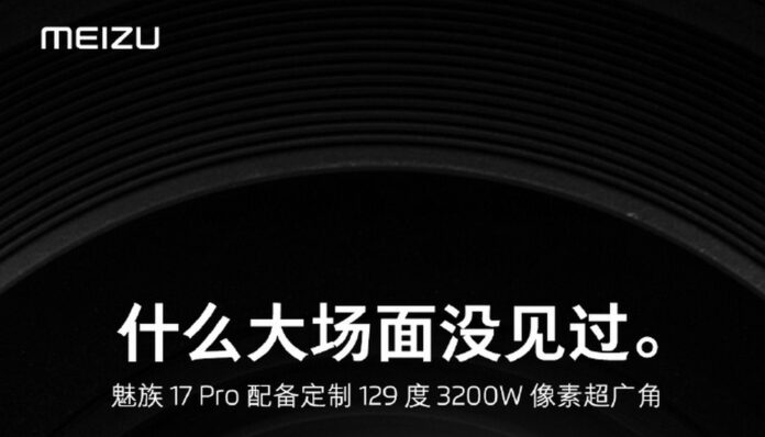 Meizu 17 Pro Camera Ultra-Wide